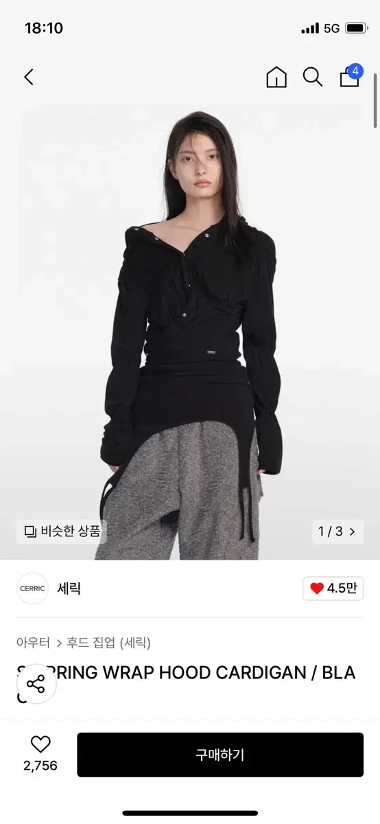 세릭 SHIRRING WRAP HOOD CARDIGAN 셔링 랩 후드